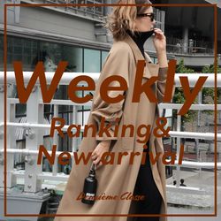 先週のランキングTOP10&新入荷アイテム｜Deuxieme Classe｜ブログ