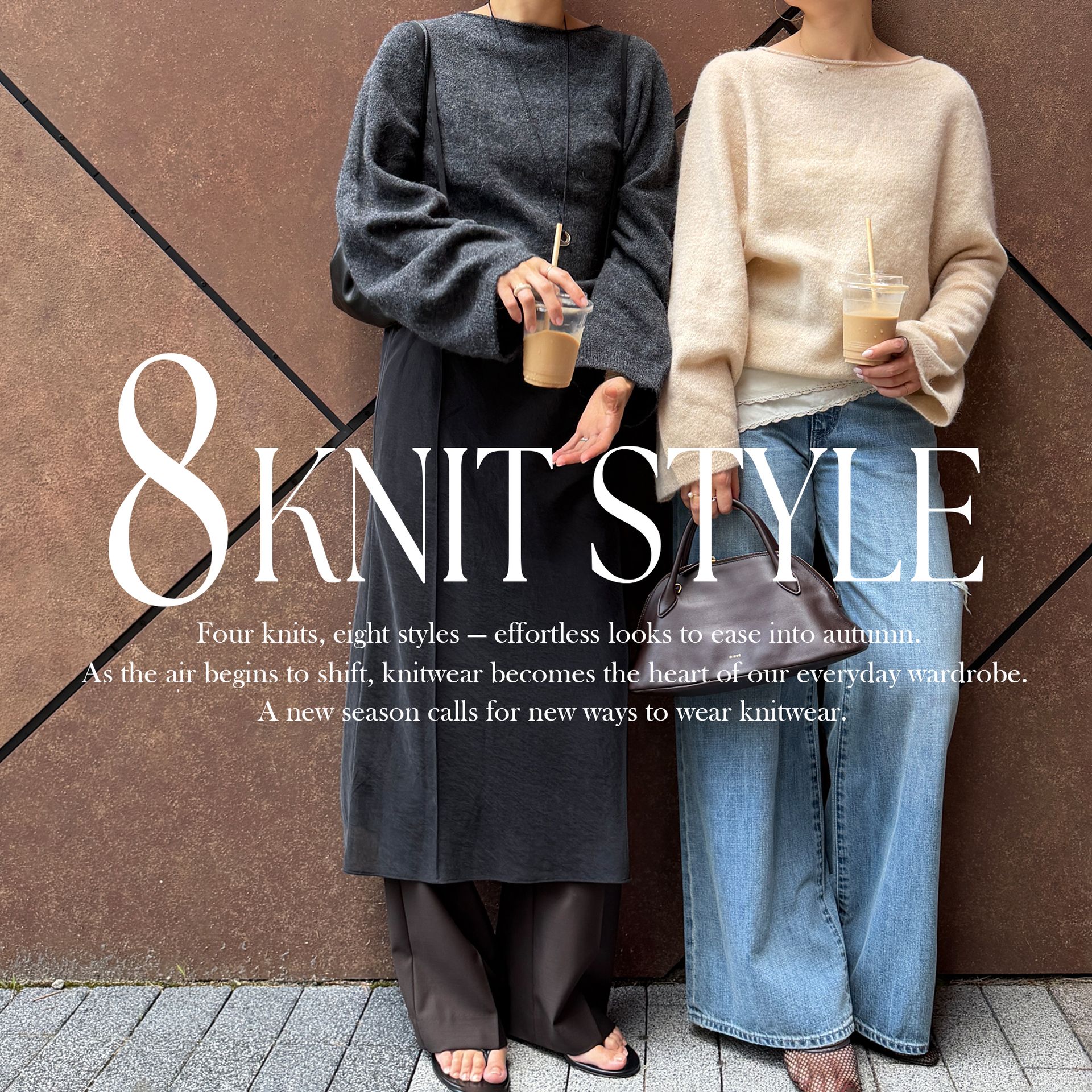 KNIT STYLE ― ニットではじめる、秋の8スタイル｜Plage｜ブログ