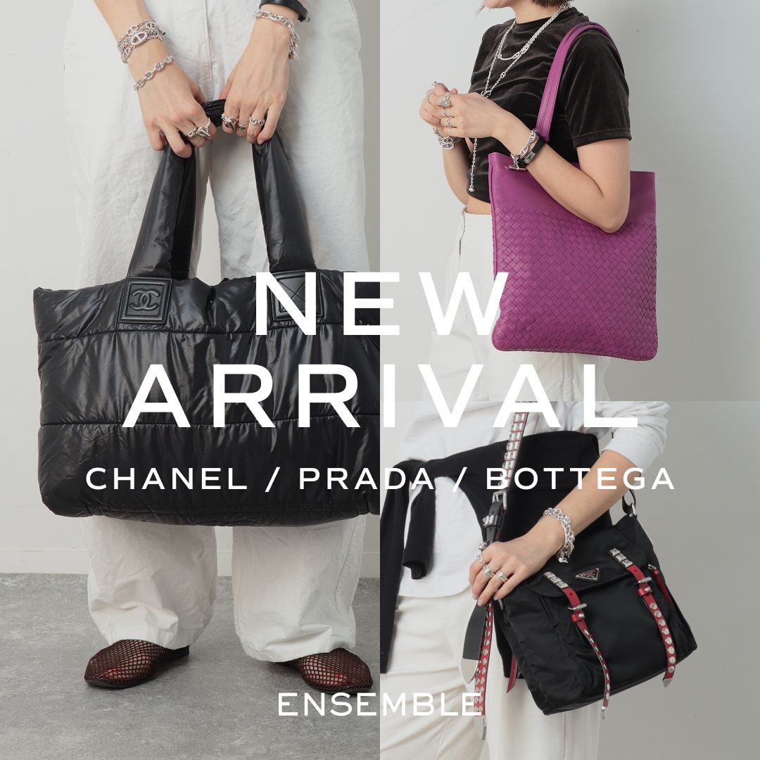 オンライン&店頭入荷｜CHANEL コココクーン / PRADA / BOTTEGA