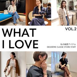 店舗スタッフに聞く「私の偏愛アイテム 」VOL.2｜Deuxieme Classe