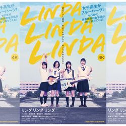 映画『リンダ リンダ リンダ 4K』とのスペシャルコラボレーションを