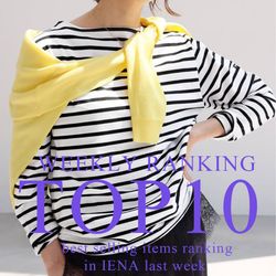 TOP10】先週の人気アイテムランキング｜IENA｜IENA｜ブログ｜BAYCREW'S