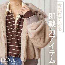 2025AW 美品IENA LA BOUCLE ecoファーブルゾン ベージュ IENA LA BOUCLE ecoファーブルゾン（その他ブルゾン／アウター）｜IENA