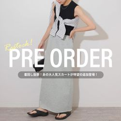 着回し抜群！あの大人気スカートが待望の追加登場！｜今週の予約
