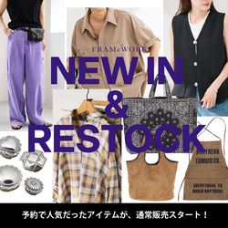 7/22～】予約で人気だったアイテムが通常販売スタート！最新入荷を