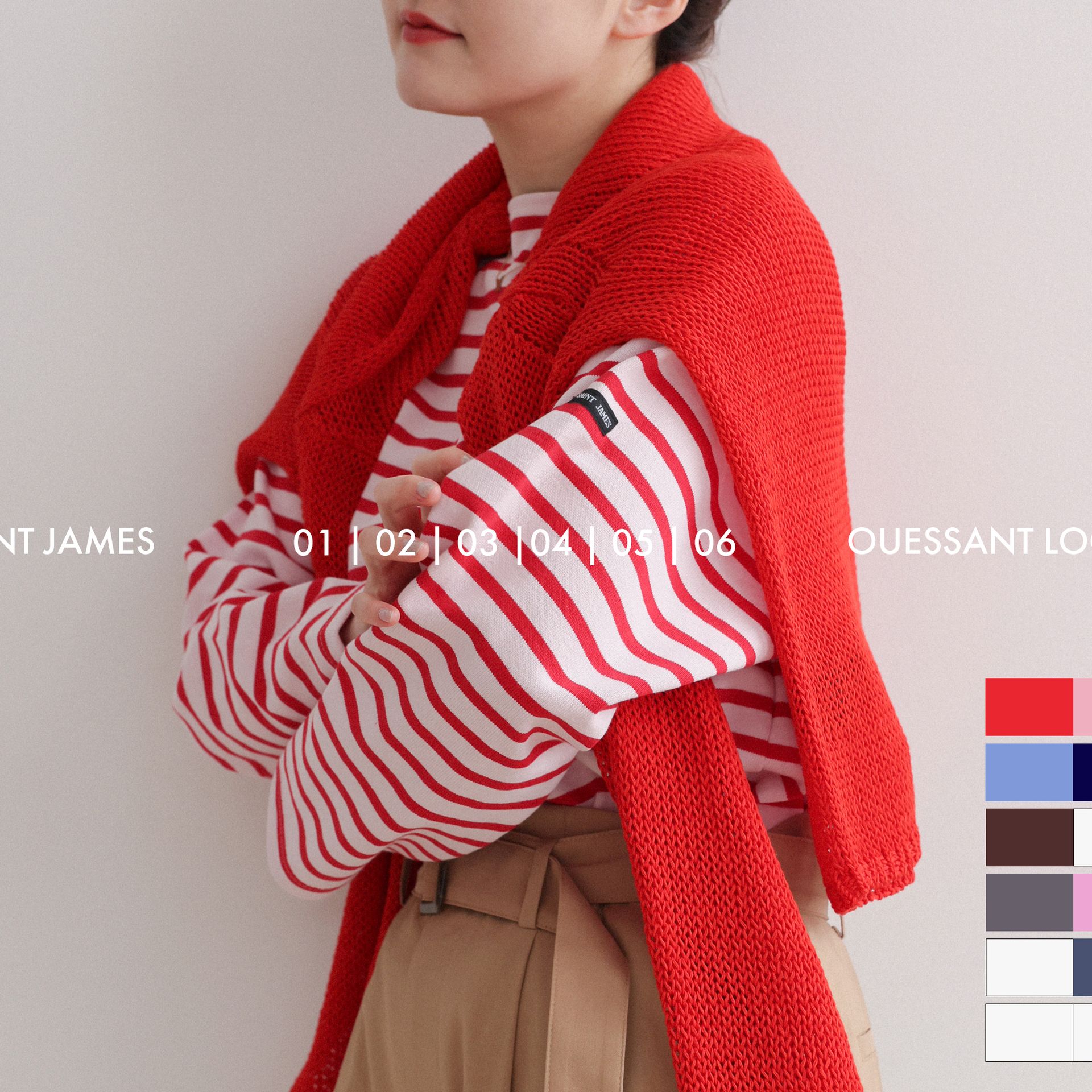 SAINT JAMES】IENA別注カラーで楽しむ、春の6スタイル｜IENA｜ブログ