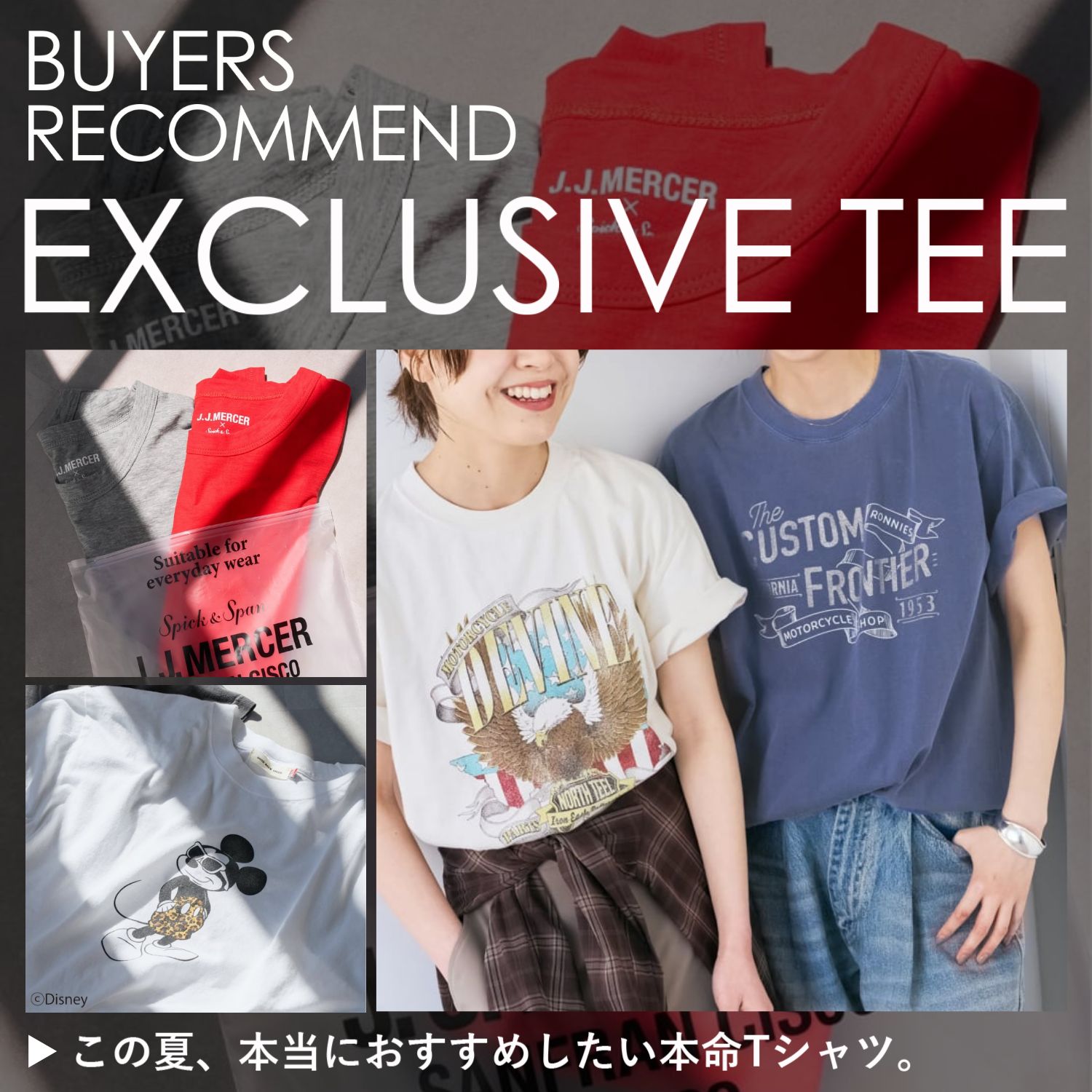 30℃超えの夏を乗り切る／バイヤー厳選！夏TシャツLIST｜Spick & Span