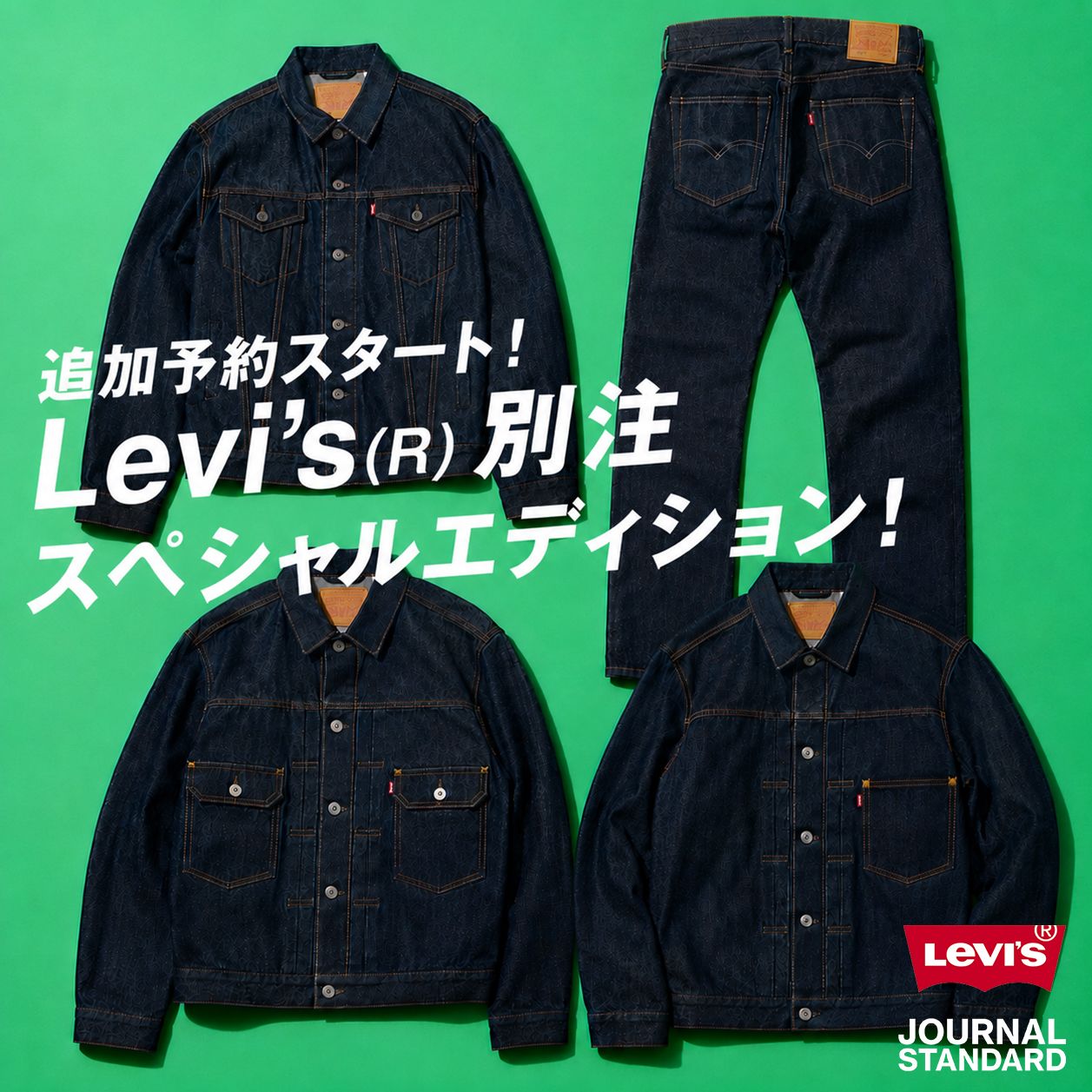 【新品タグ付き】リーバイス JOURNAL STANDARD 別注 W31 追加予約スタート！Levi's(R) 別注スペシャルエディション！｜JOURNAL