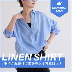 累計4万枚突破のベストセラー！毎夏着たくなる“優秀”リネンシャツ