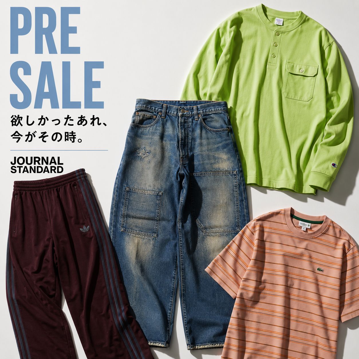 PRE SALE！欲しかったあれ、今がその時。｜JOURNAL STANDARD｜JOURNAL