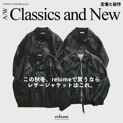 relume JOURNAL STANDARD ラムレザージャケット この秋冬、relumeで買うならレザージャケットはこれ。定番と新作