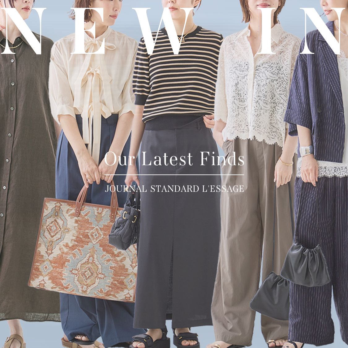 L'ESSAGE｜【NEW ARRIVALS】 ＼新入荷情報をお届け／｜JOURNAL