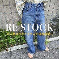 再入荷リクエスト多数！》佐藤栞里さんコラボアイテムが追加決定