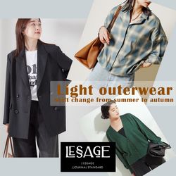 L'ESSAGE｜夏から秋へのシフトチェンジに頼れる羽織りアイテム
