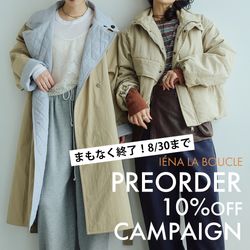 LA BOUCLE｜8/30まで！【PRE ORDER 10% OFF CAMPAIGN 】｜IENA｜ブログ