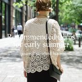 luxe】初夏に揃えたいアイテムリスト｜journal standard luxe｜ブログ
