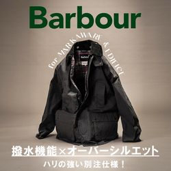 エディフィス別注　バブァー 再入荷！》ハリの強い別注バブアー。｜EDIFICE｜EDIFICE（）｜ブログ