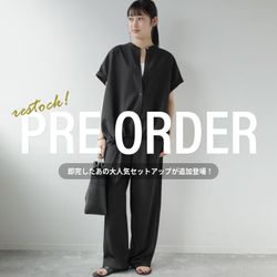 即完したあの人気セットアップが追加登場！今週の予約アイテムまとめ
