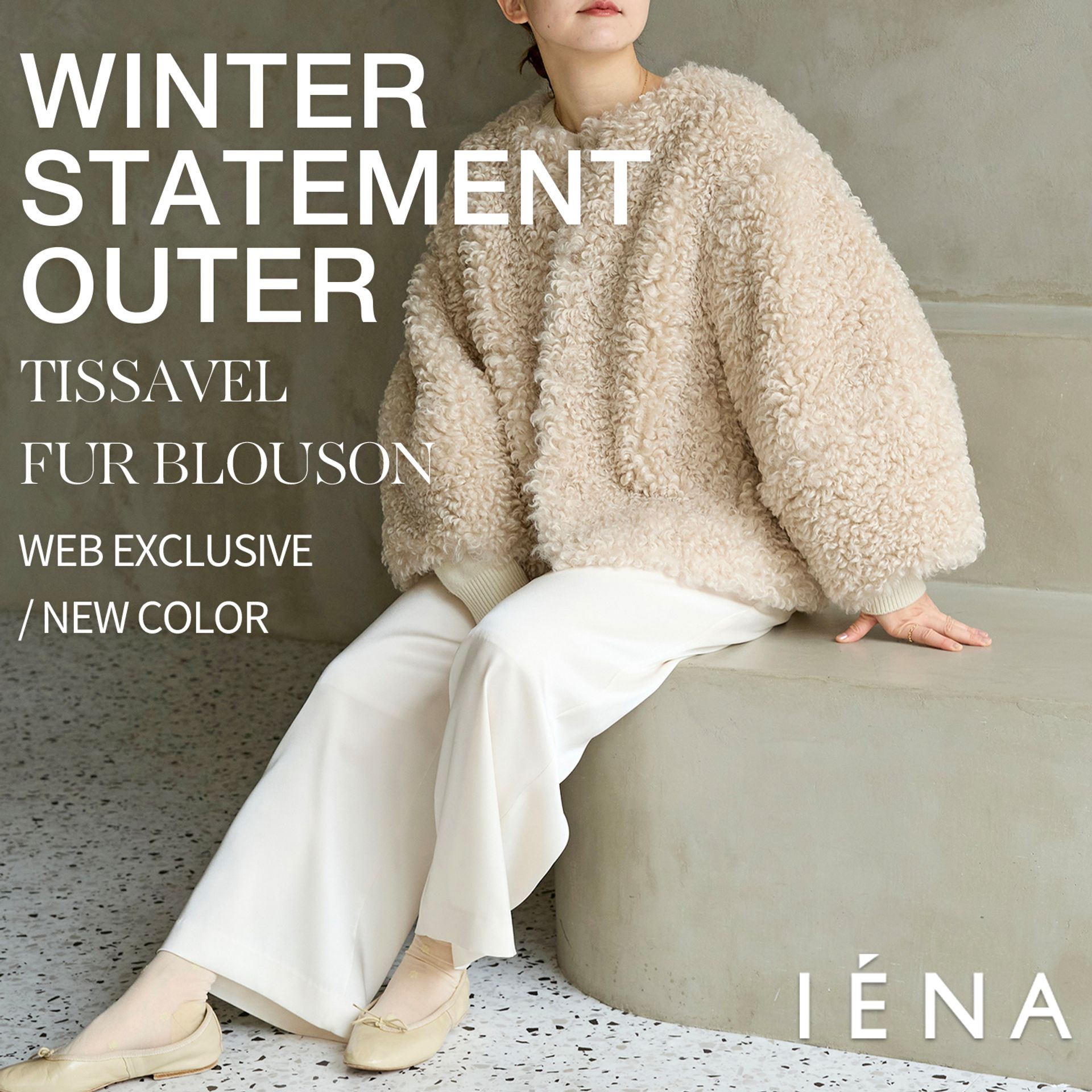 冬の主役アウター『TISSAVELファーブルゾン』がWEB限定＆新色で登場