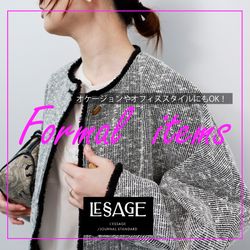 L'ESSAGE｜これで迷わない！フォーマルイベントに最適なアイテム総