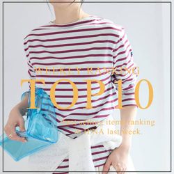 TOP10】先週の人気アイテムランキング｜IENA｜IENA｜ブログ｜BAYCREW'S