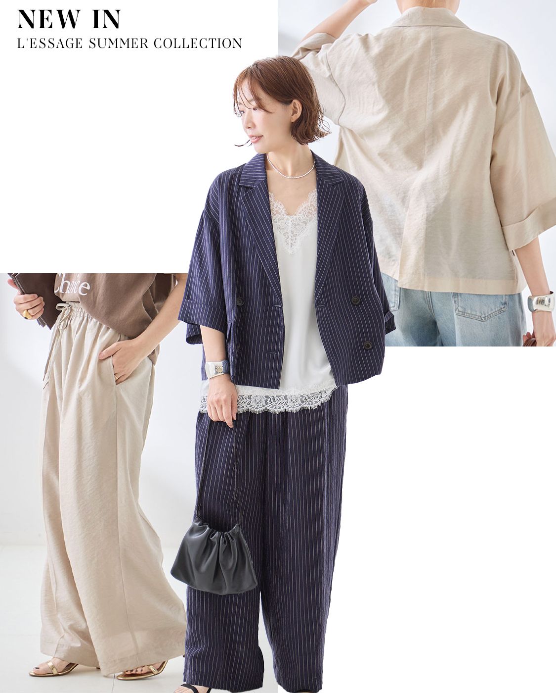 L'ESSAGE｜【NEW ARRIVALS】 ＼新入荷情報をお届け／｜JOURNAL