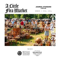 ジャーナルスタンダードファニチャー購入 大型オブジェ インダストリアル 蚤の市 5月POPUP EVENTのお知らせ ＠JSF渋谷｜JOURNAL STANDARD FURNITURE