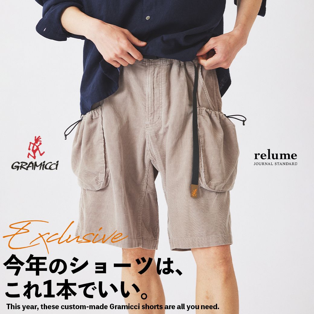 今年のショーツは、これ1本でいい。別注グラミチ登場。｜RELUME