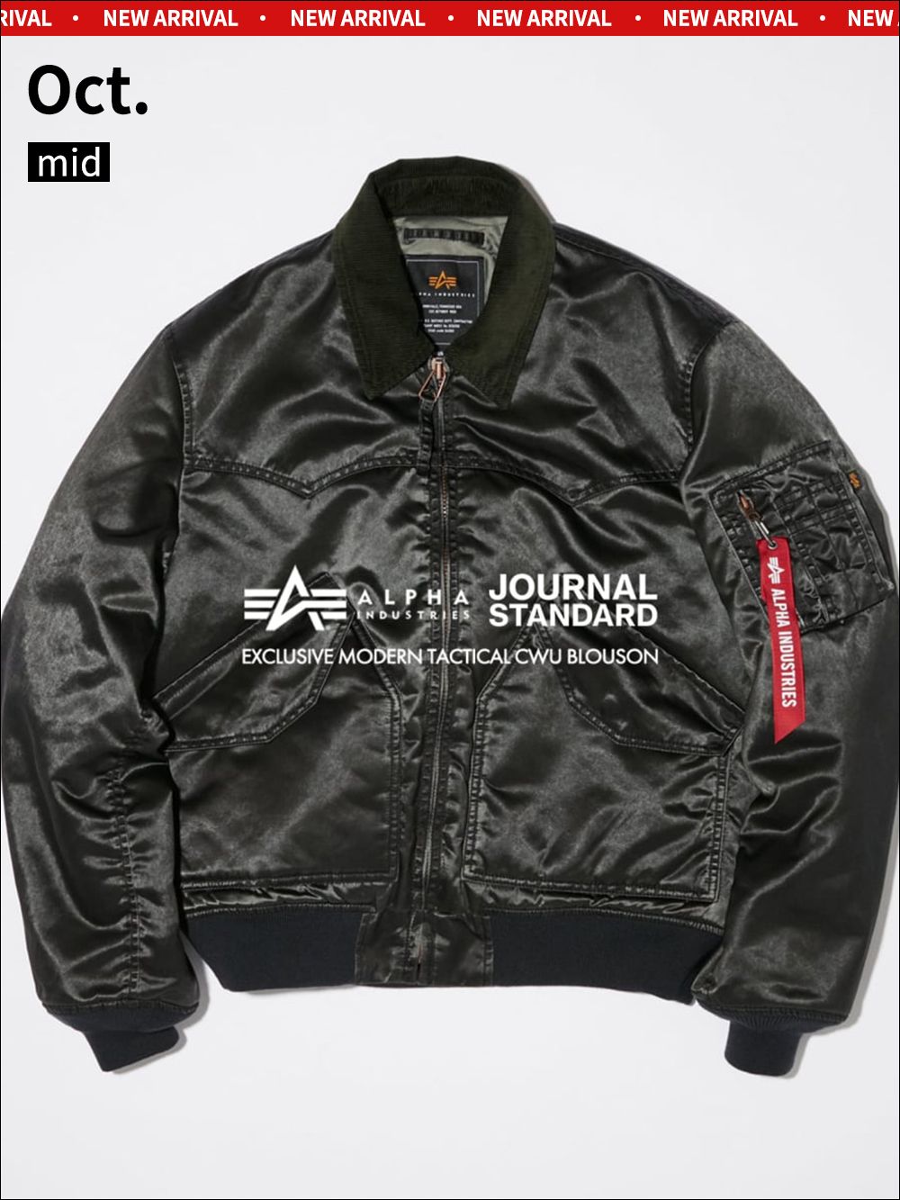ここでしか出会えない。JOURNAL STANDARDの別注アイテム。｜JOURNAL