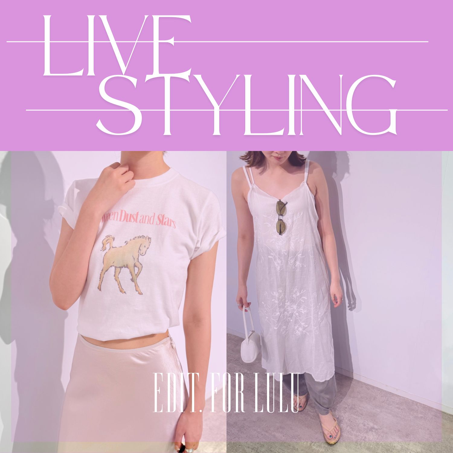 LIVE STYLING｜LULU｜新作のご紹介｜EDIT. FOR LULU｜ブログ