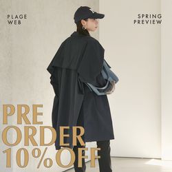 Plage｜「PRE ORDER LIST」予約10%OFFキャンペーン対象アイテム一覧