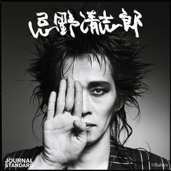 忌野清志郎&仲井戸麗市/EARTHSHAKER 7インチ見本盤 PRT-1269 忌野