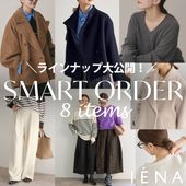 本日より受注スタート！】 SMART ORDERラインナップ大公開！｜IENA