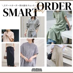 新サービスSMART ORDER 『アイテムランキング｜JOURNAL STANDARD LADYS
