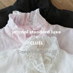 luxe》×《CLUÉL》 コラボレーションアイテム第3弾！｜journal standard