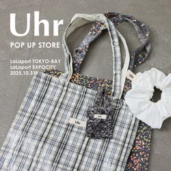 Uhr GOODS COLLECTION POP UP｜ららぽーとTOKYO-BAY・EXPOCITY限定で