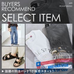≪話題のパックTが発売！≫サンダルや夏デニムなど、バイヤーイチ押し