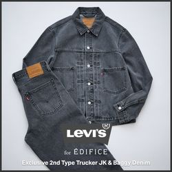 Levi's(R) for EDIFICE】いま選ぶべきは、大人のグレーデニム｜EDIFICE