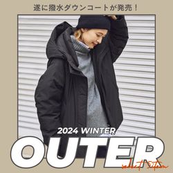 ≪遂に撥水ダウンコートが発売≫ この冬のおしゃれが叶うアウター5選