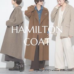 Plage｜《最低気温10度以下》そろそろアウター支度を！ハミルトン