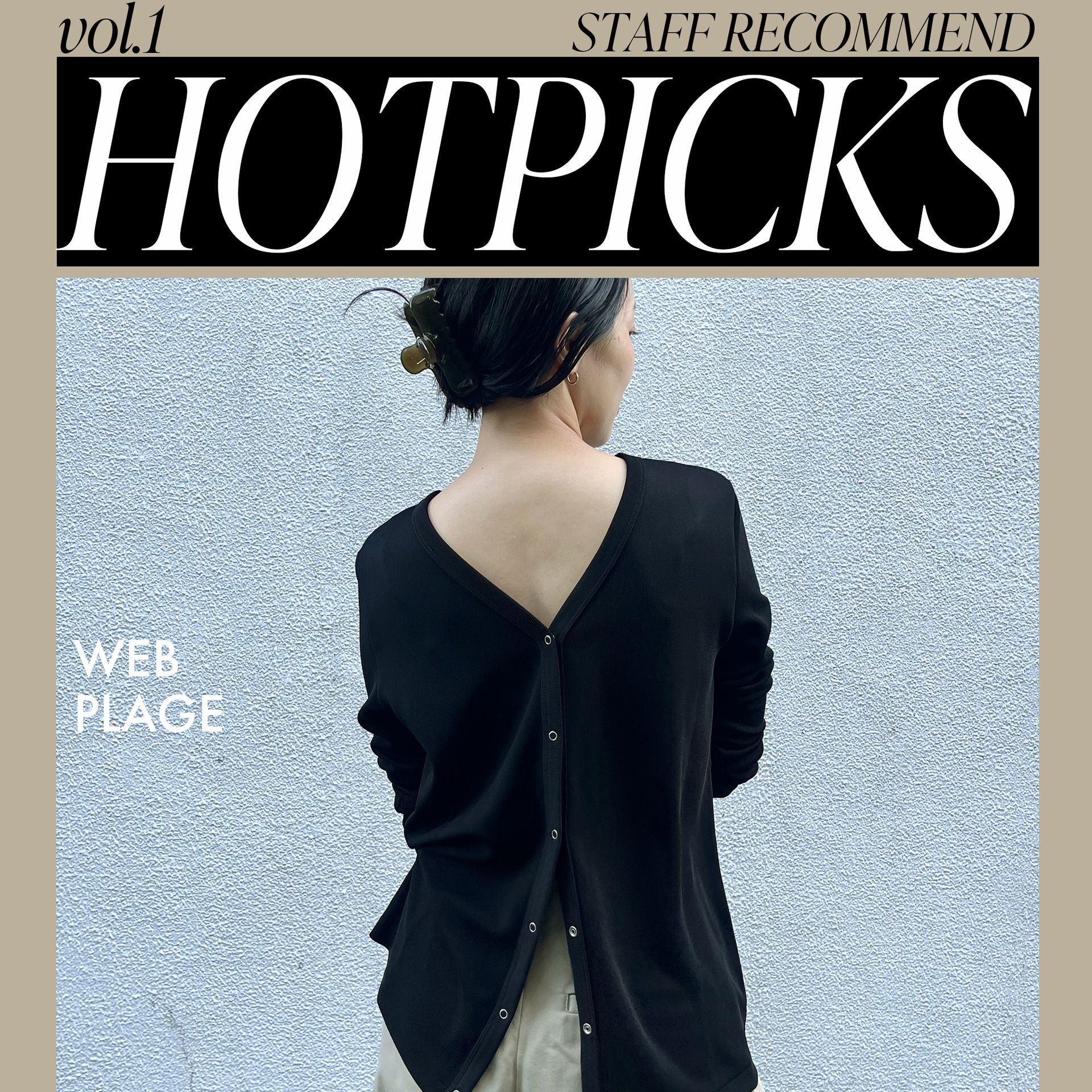 HOT PICKS | 彼女たちが選ぶ、この夏のセール名品｜Plage｜ブログ