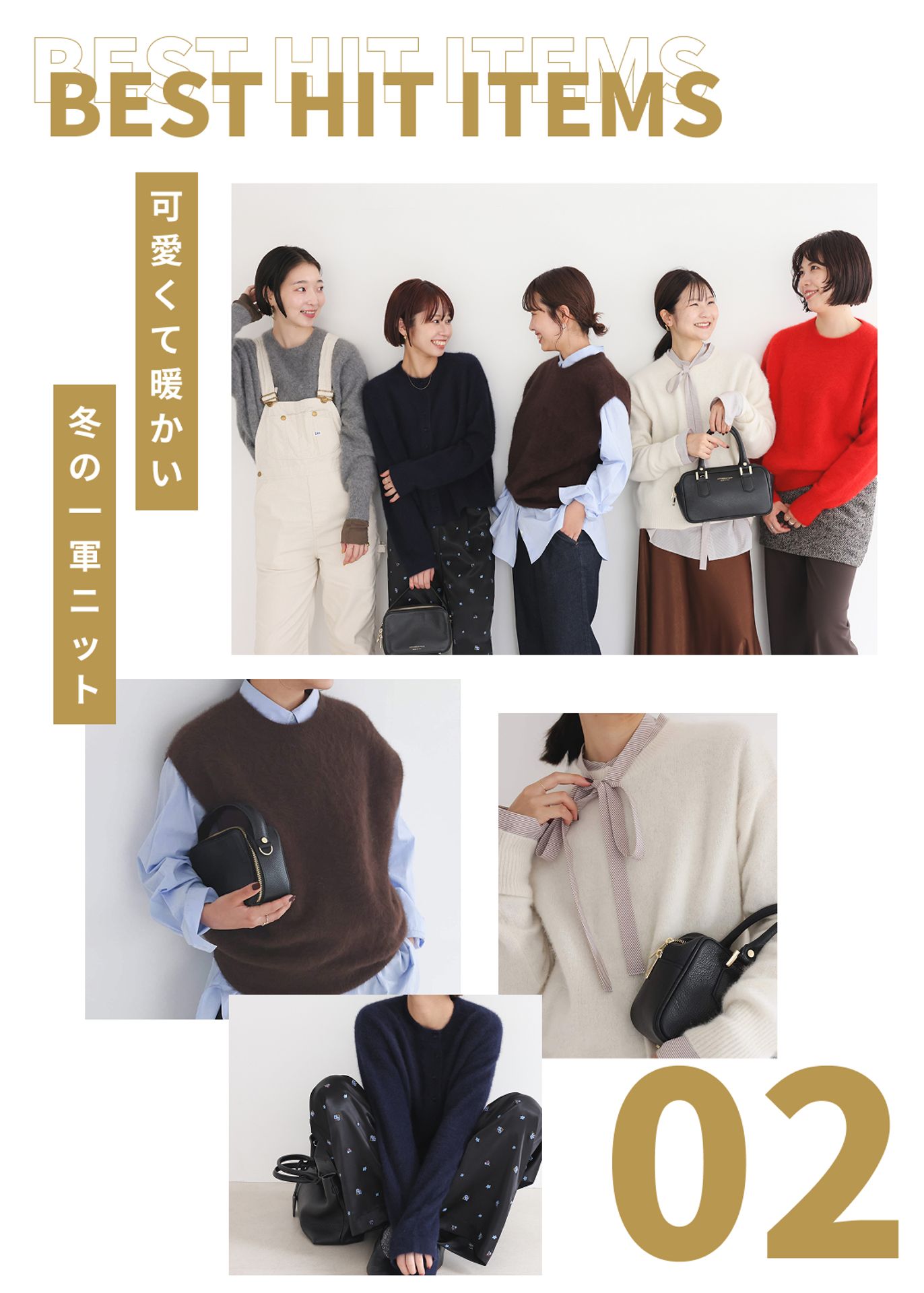 SLOBE IENA】2025年下半期BEST HIT ITEMS|SLOBE IENA|ブログ