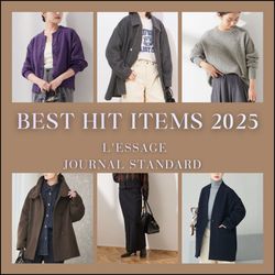 2025年ベストヒットアイテム｜今年のトレンド総まとめ｜JOURNAL