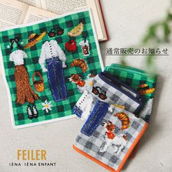 FEILER 別注 PIQUE-NIQUE IENAハンカチ 通常販売のお知らせ｜IENA
