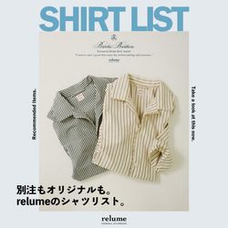 Воnum ストライプ チェック 長袖シャツ　ジャーナルスタンダード　リメイク 別注もオリジナルも。relumeのシャツリスト｜RELUME｜JOURNAL STANDARD