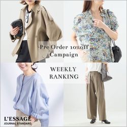 JOURNAL STANDARD L'ESSAGE| PRE ORDER 10% OFF CAMPAIGN速報