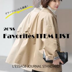 L'ESSAGE｜セレモニーにも通勤にも。春のきちんとアウターと人気