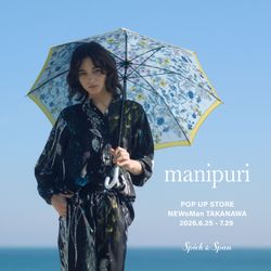 ニュウマン高輪店】manipuri POP UP 6/25(木)〜開催！｜Spick & Span