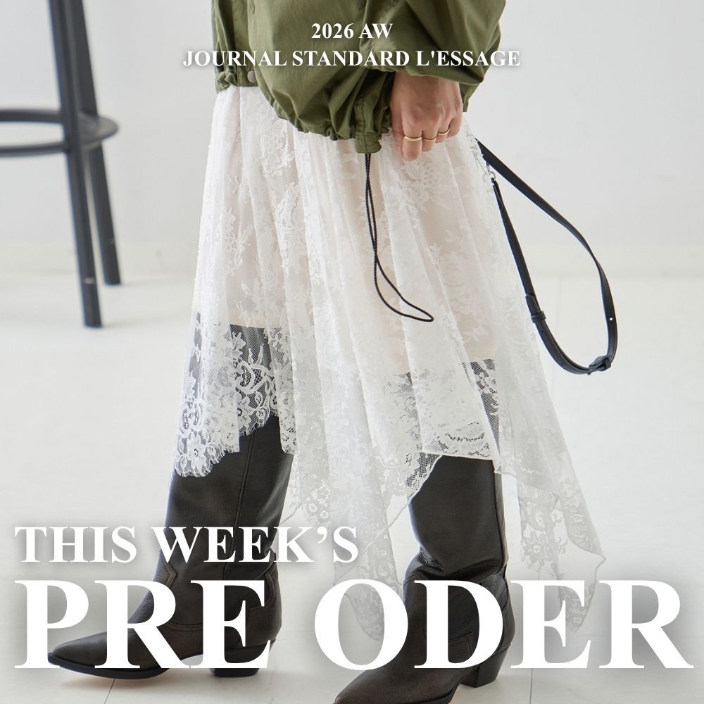 専用ページ　リクエスト2コーデ L'ESSAGE｜【PREORDER】今週の予約アイテムまとめ｜JOURNAL STANDARD L
