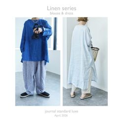 夏の定番人気・エアリネンシリーズ｜【luxe】新入荷のお知らせ